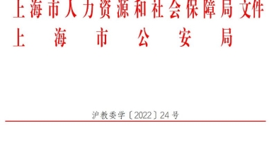 2022上海应届生落户大放水，上海就读硕士直接落户！落户申请正式开启！