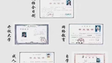 出来工作几年后可以通过哪些方式提升本科学历？