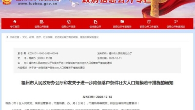 应届生落户不再难，“史上最宽松”政策来了！想去哪个城市自己挑