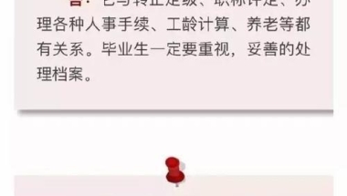 应届毕业生的档案 应该放在哪儿？要是遗失了应该怎么办？