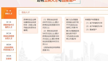 徐汇积分落户新政策哪些流程2022已更新(今日／推荐)