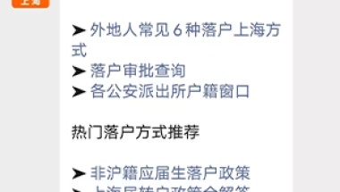 上海居转户政策中对职业资格的规定怎么理解？