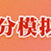 上海居转户，补缴的社保可以累计进入累计缴纳年限吗？