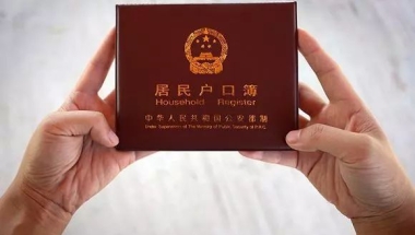 上海居转户档案怎么调？