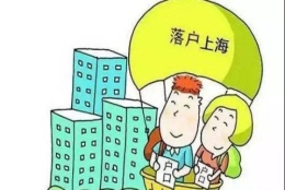 难点分析,为什么社保个税都达标了申请上海居转户还是不成功？