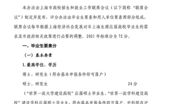 应届毕业生通过社招能在上海落户吗？