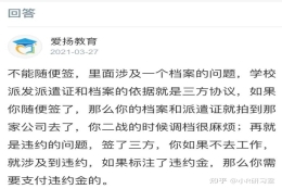 应届生毕业，想要二战或者考公，档案回到原籍还是选择户档留校比较好？