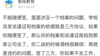 应届生毕业，想要二战或者考公，档案回到原籍还是选择户档留校比较好？