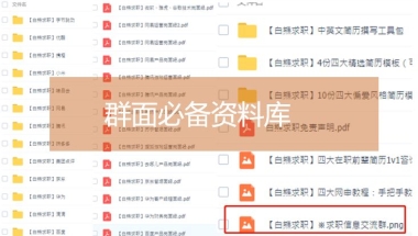 应届毕业生校招群面怎样做自我介绍？