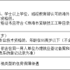 2018珠海横琴新区引进人才租房和生活补贴申请指南