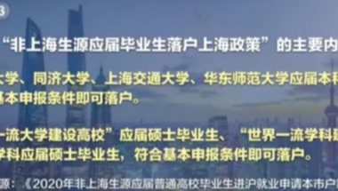 【最新发布】考上这几所院校的研究生，毕业后直接落户！