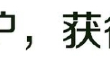 上海居转户VOL.36 ｜ 如果换了工作单位该怎么续办居住证积分？