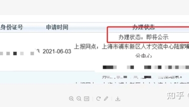 人才引进落户可以多快落下来？