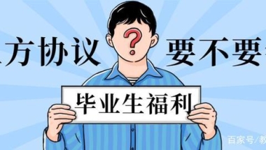 为什么辅导员总是催着你签三方？签了三方还是应届生吗？