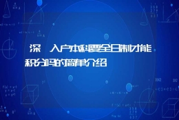 深圳入户本科要全日制才能积分吗的简单介绍