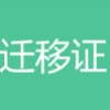 2020年应届大学毕业生怎么入户深圳？流程都在这！