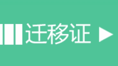 2020年应届大学毕业生怎么入户深圳？流程都在这！