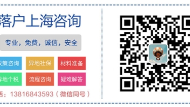 2022年上海户籍积分落户细则 及人才落户条件