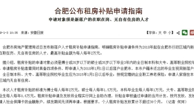 社工的你要考研吗？奖励10万,还有住房补贴,全国研究生落户政策盘点!