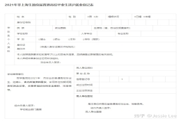 上海四校应届毕业生落户，学位晚几个月拿到，会影响落户吗？