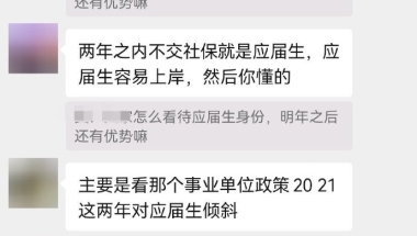 要保留应届生身份考公吗？