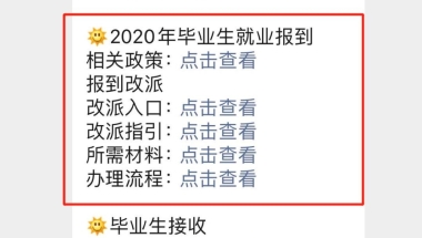 允许租房常住人口在公共户口落户（附深圳应届生落户条件）