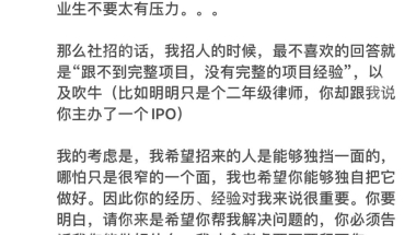 （更新社招建议）应届生法务岗面试前dd和面试中话术分享