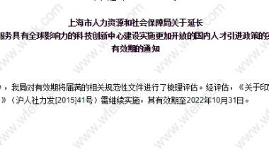 5年3倍社保基数申请上海居转户条件，关乎你的落户！