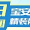 杰出人才落户宝安可获1200万补贴 毕业生最高拿11万