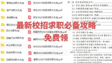 华为财经2022春招！应届生薪资17-24K＊16薪，高额离家补助、深圳户口！