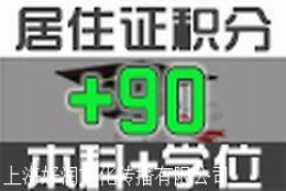 上海积分申请这样验证学历 学信网验证报告操作指南