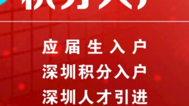 毕业生2022深圳入户地址怎么填