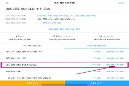 应届生基层就业补贴申请流程贴（坐标深圳）