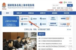 【收藏】上海市个税税单查询攻略（事关落户和积分）