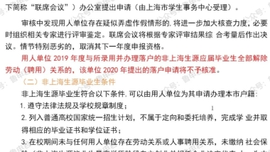 2020应届生积分落户，还是满72分可落户上海，你达标了吗？附积分标准和申请指南！