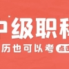 深圳成人本科专利落户深户代办流程