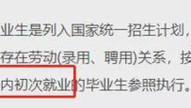 各单位北京户口指标名额有多少？北上广深杭应届生落户指南！