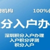 非全日制大专学历、本科学历落户深圳的方式