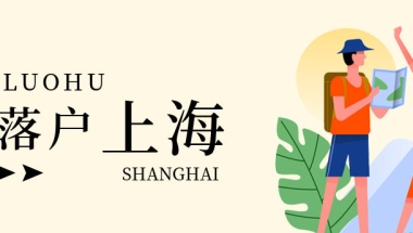 误区二、应届生没有外语水平证书、计算机水平证书就不能申请应届生落户