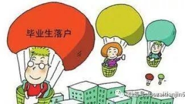 天津人才引进之一：「应届毕业生」落户天津指南（2018更新版）