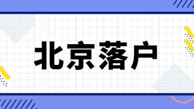 2023届北方工业大学毕业生求职创业补贴怎么申请？指南一览