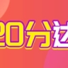 上海积分模拟打分计算器最新发布，2022上海积分续签新规