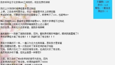 为什么应届名校生和普通本科生薪水差距那么大？