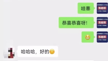 【学员风采】：上岸湖北荆州人才引进的学员“小Q”同学