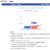 深圳本科生落户租房补贴申请流程是什么