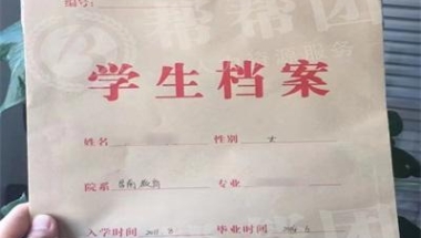 应届毕业生档案存放单位