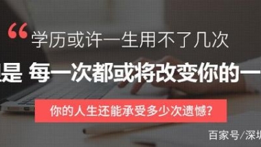 深圳高中报成考本科和自考本科一样吗