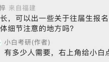 考研二战在哪里考试有要求吗如何保留应届生身份（往届生的4点变化报名注意）