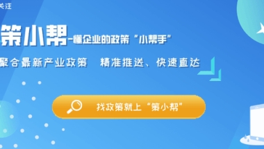 成都有没有本科生落户补贴(2022年，成都市人才引进政策解读)