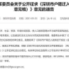 全日制大专学历可能无法落户，为何深圳突然要控制人口增速？